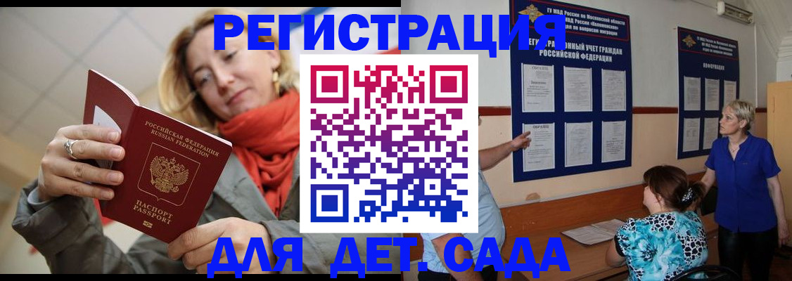 временная регистрация в Апатитах