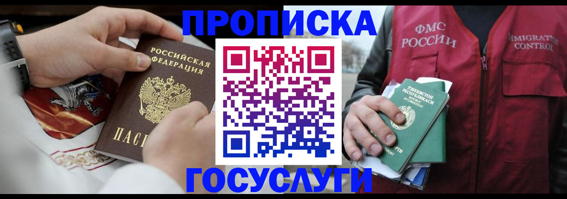 временная регистрация в квартире в Апатитах