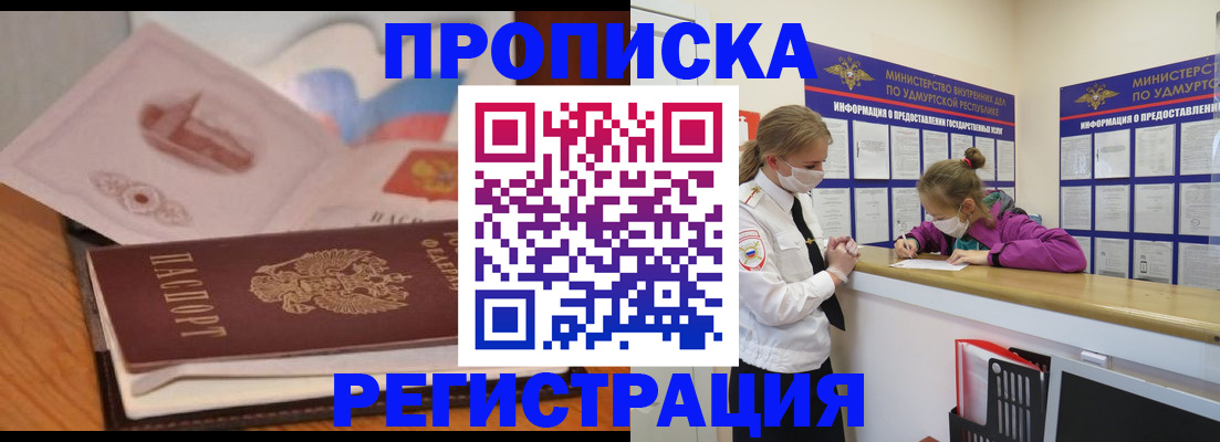 регистрация в Апатитах