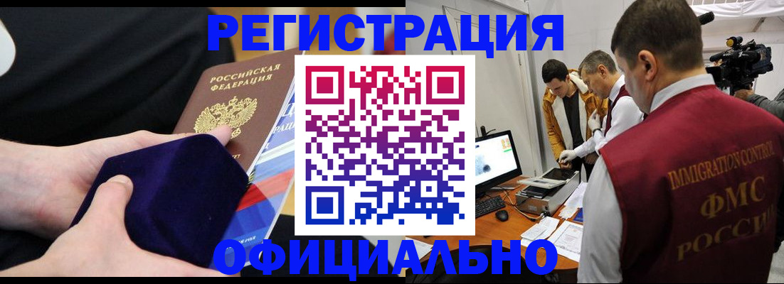 прописка гарантия в Апатитах